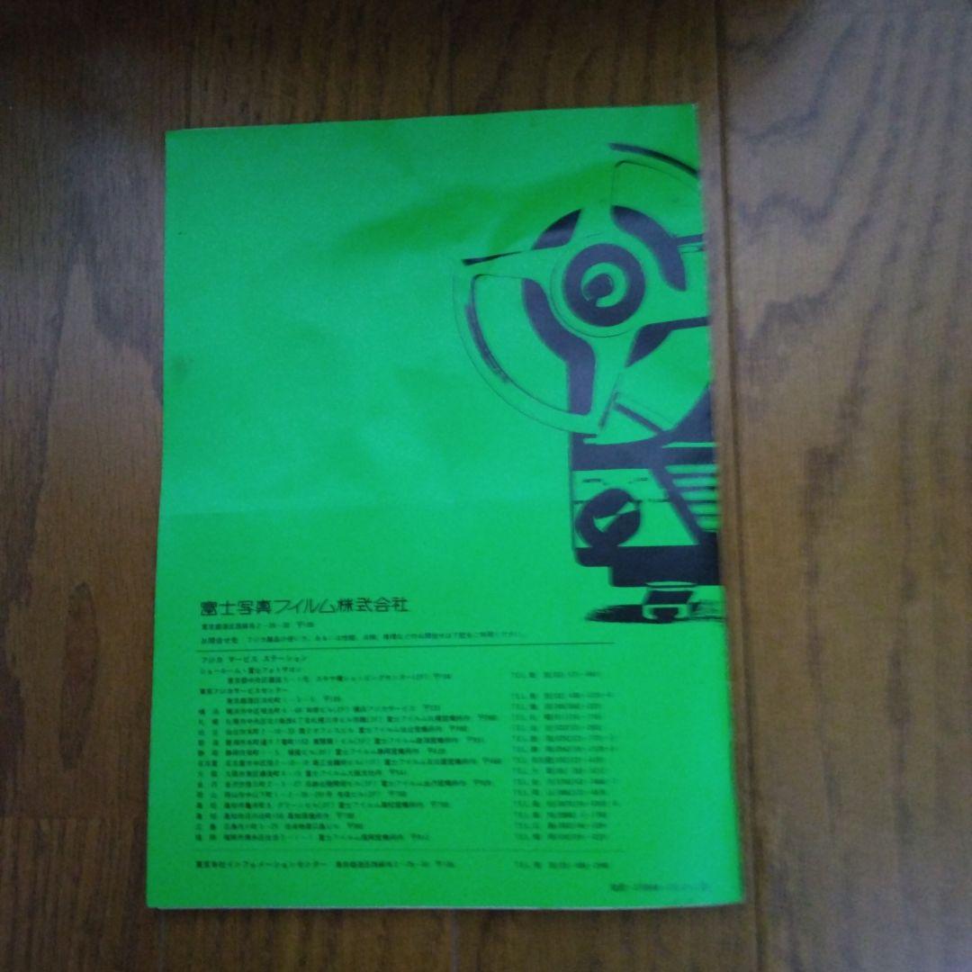 1354 FUJICASCOPE フジカスコープ M40 映写機 プロジェクター