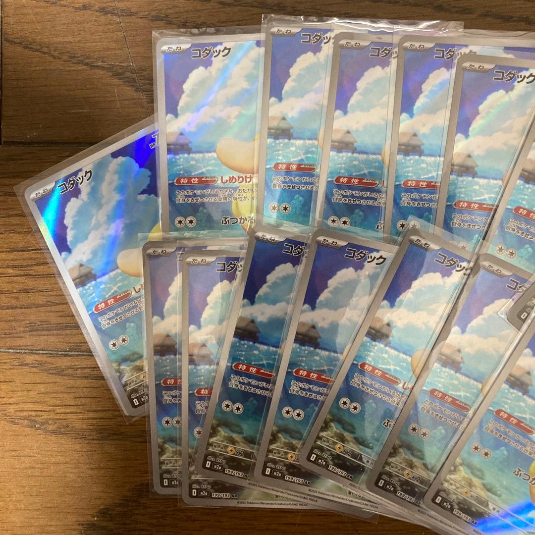 ポケモンカード コダック AR 15枚セット