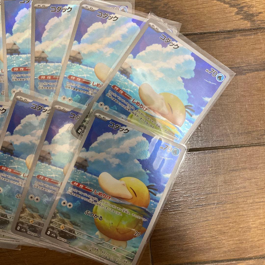 ポケモンカード コダック AR 15枚セット