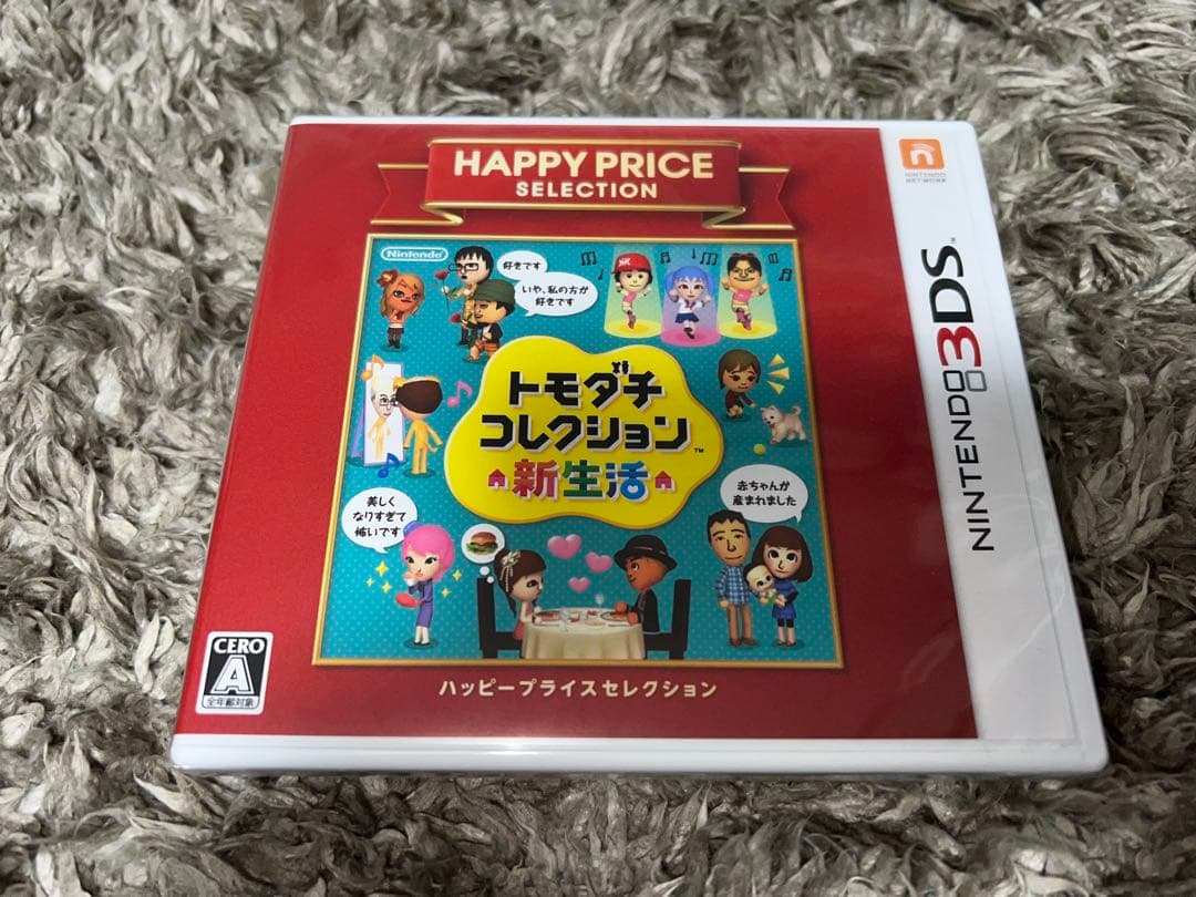 【新品　未開封】3DS トモダチコレクション 新生活
