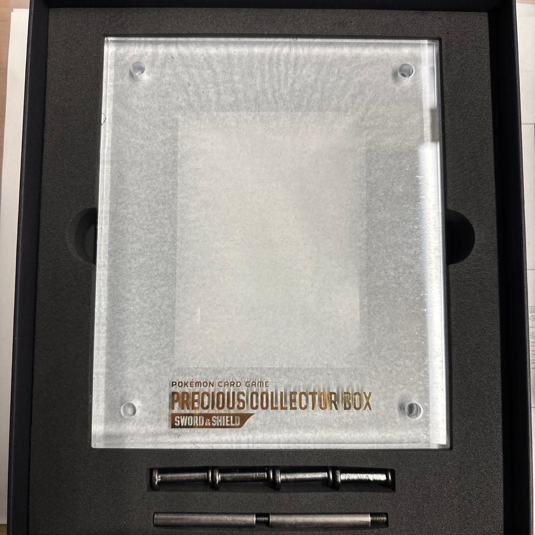 ポケモンカード PRECIOUS COLLECTOR BOX