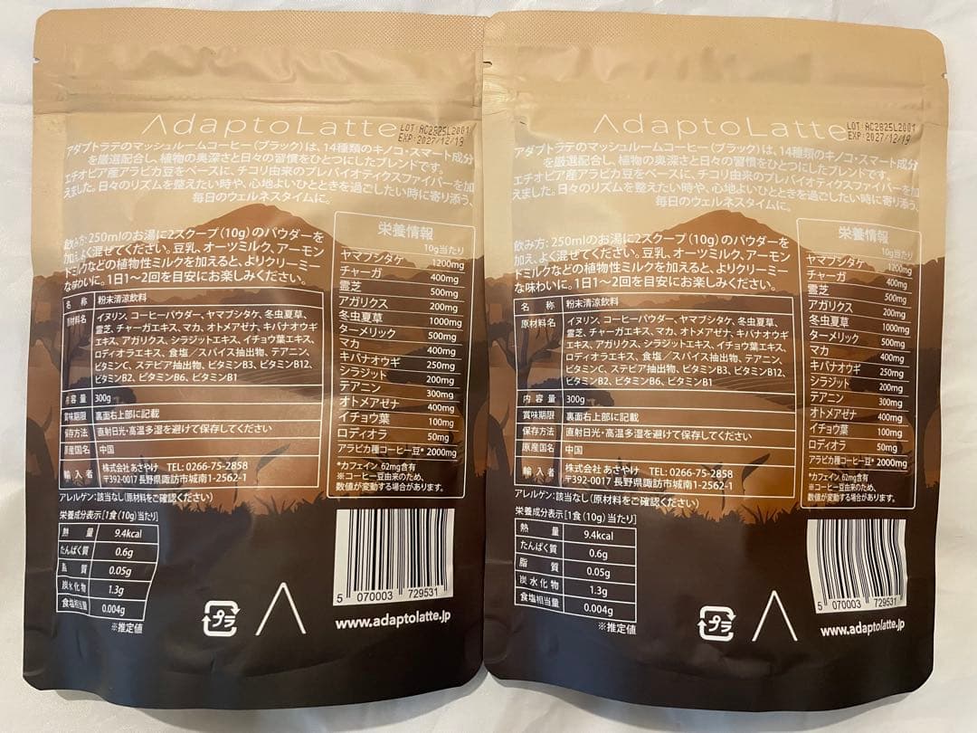 KIZIMAさま　　アダプトラテ(コーヒー)300g×2袋