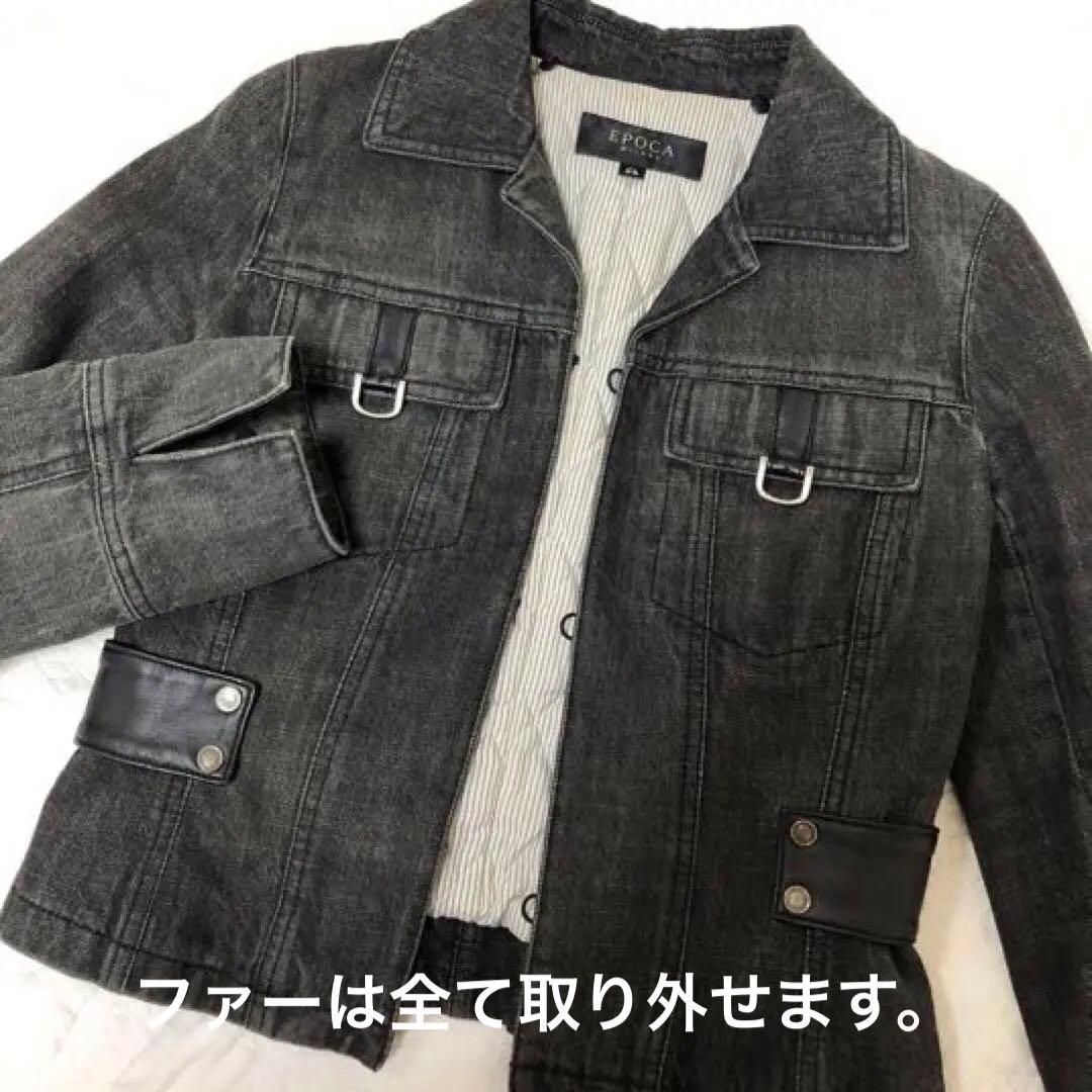 EPOCA デニムジャケット ファー付き