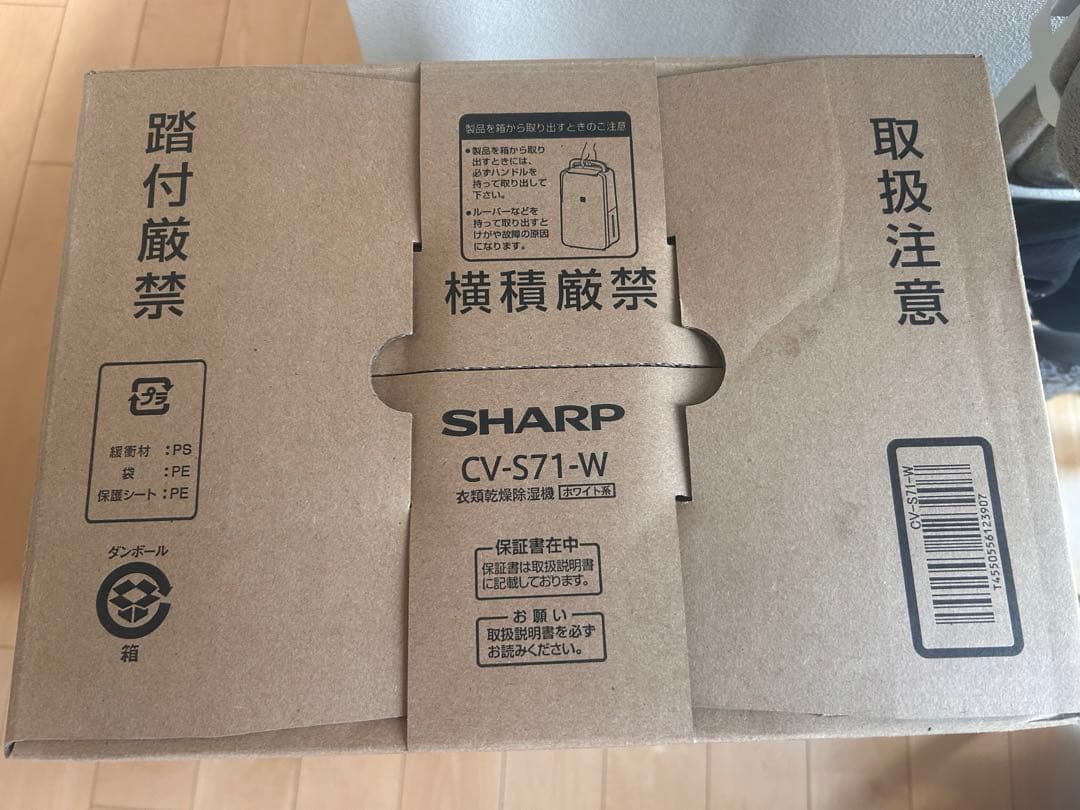 新品未使用衣類乾燥除湿機 コンパクトプラズマクラスターシャープCV-S71-W★