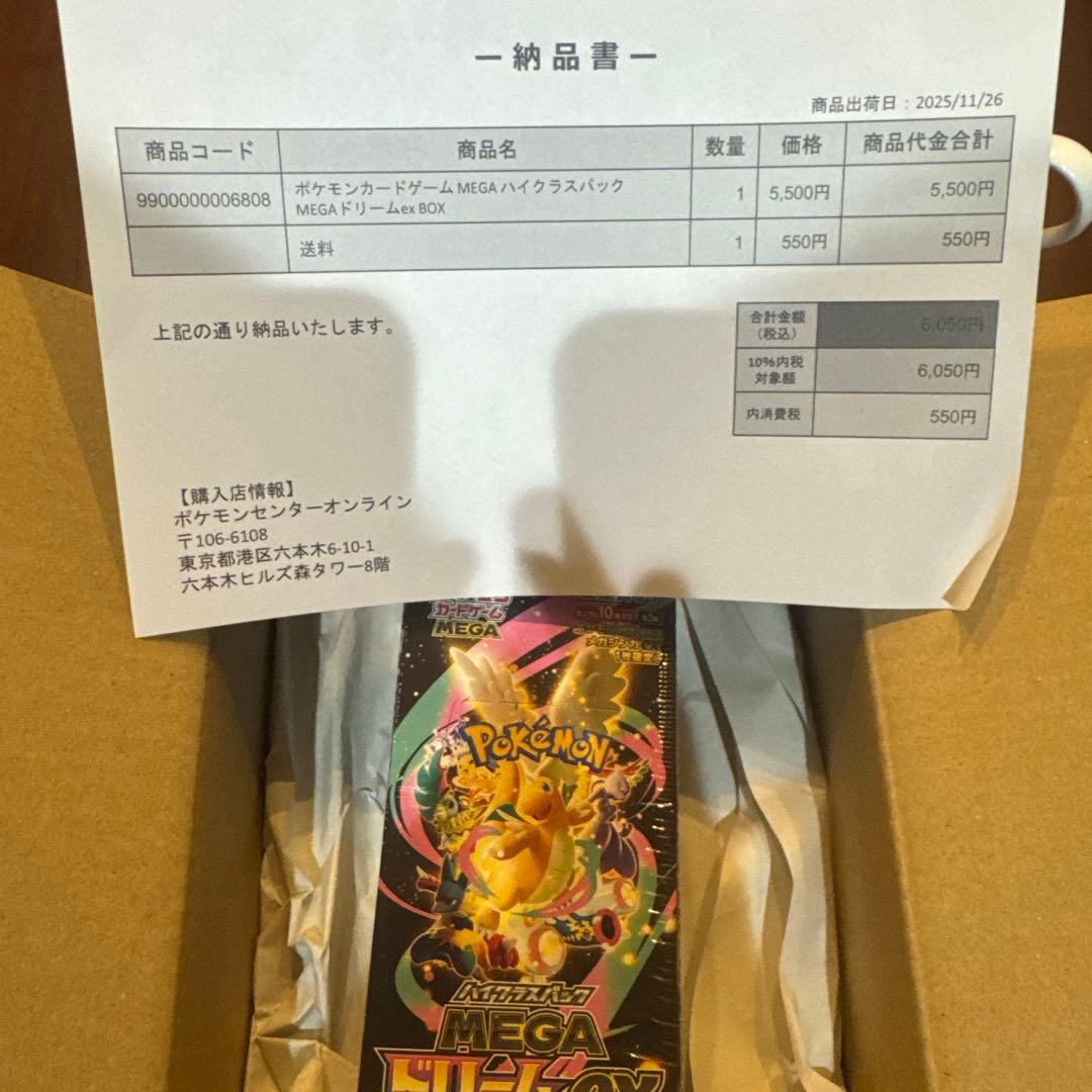 m*！様 【ポケモンセンター当選品】ハイクラスパック MEGAドリームex【シュ