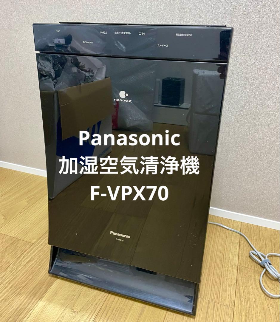 【ハヤト】Panasonic 加湿空気清浄機 F-VXP70