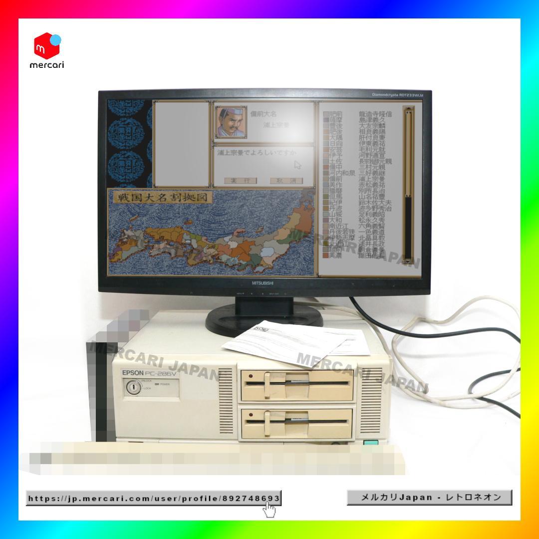 EPSON PC-286V フルメンテナンス26K FMサウンドPC-9801