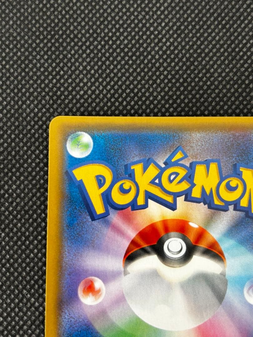 お茶会ごっこピカチュウはなびらのまいキャンペーン プロモカード