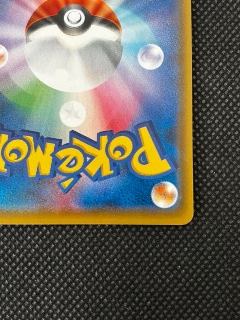 お茶会ごっこピカチュウはなびらのまいキャンペーン プロモカード