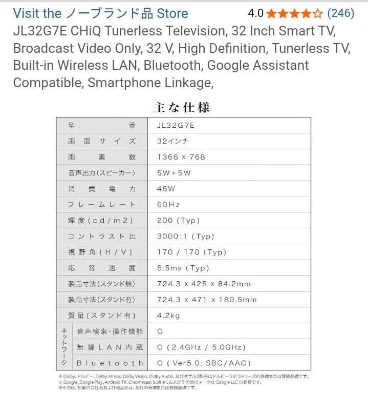 CHIQ32インチスマートテレビ