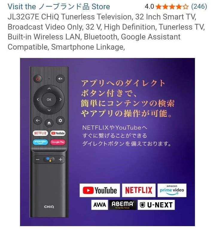 CHIQ32インチスマートテレビ