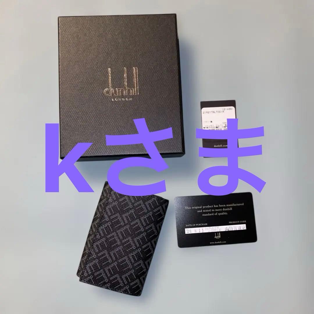 新品・箱なし　ダンヒル dunhillシグネチャー キーケース レザー