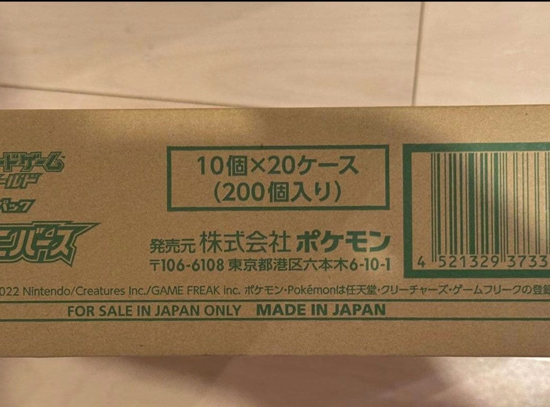 ポケカ VSTARユニバース 未開封カートン 20BOX ハイクラスパック