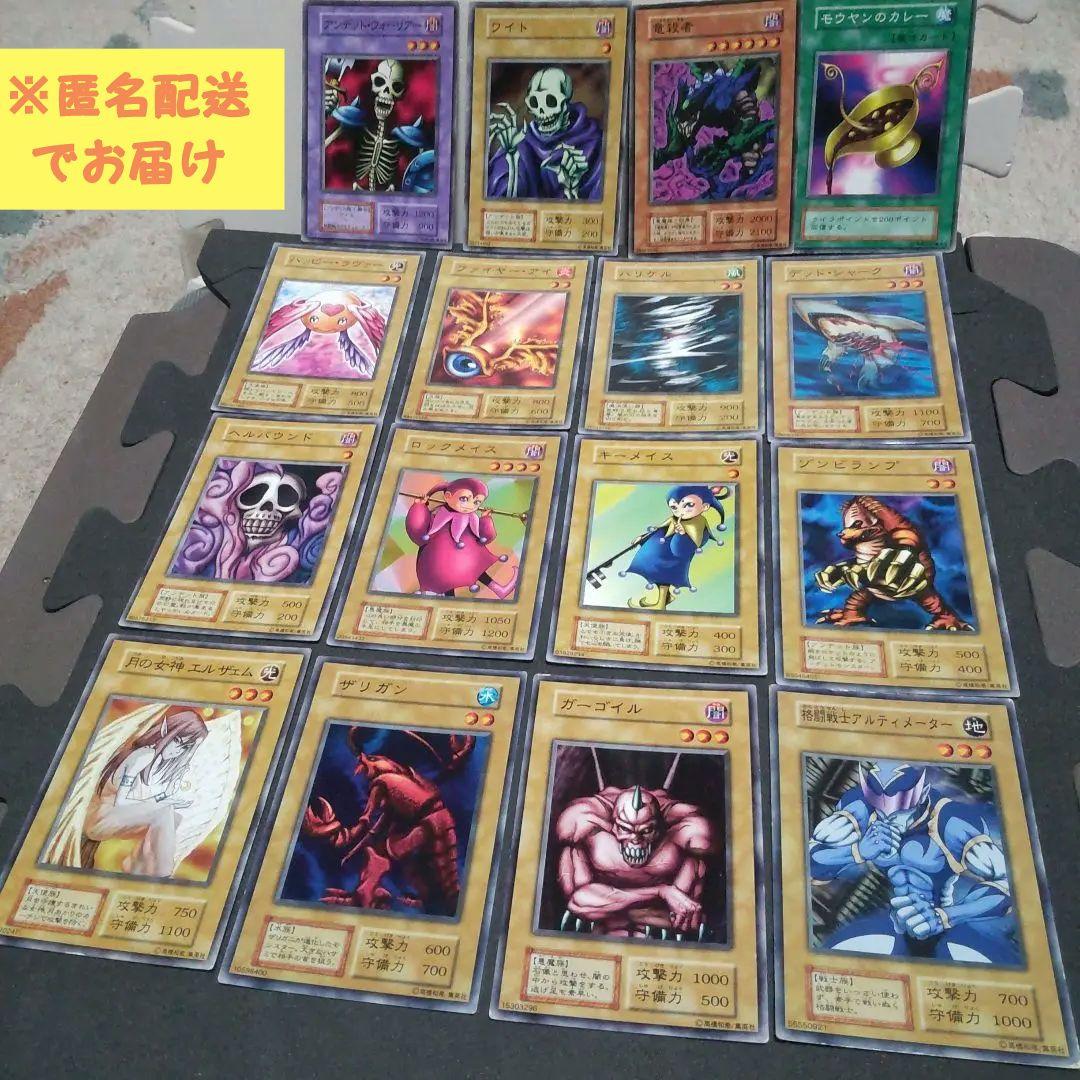 【遊戯王】初期スターターBOXノーマルカード まとめ売り