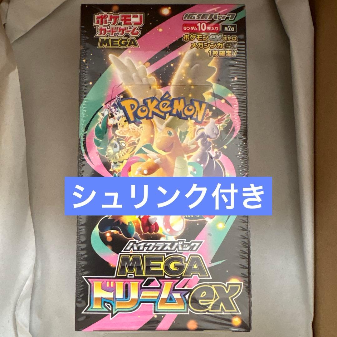 【シュリンク付き】MEGA ドリーム ex 新品未開封 BOX