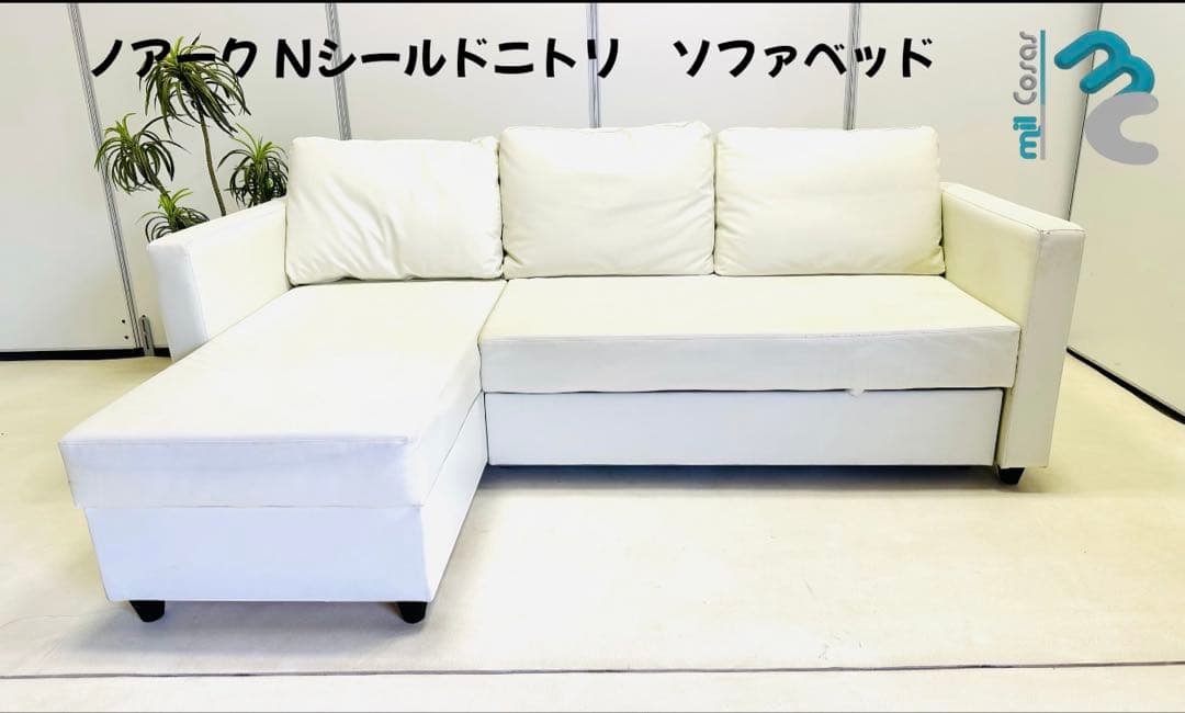 ノアーク Nシールドニトリ ソファベッド