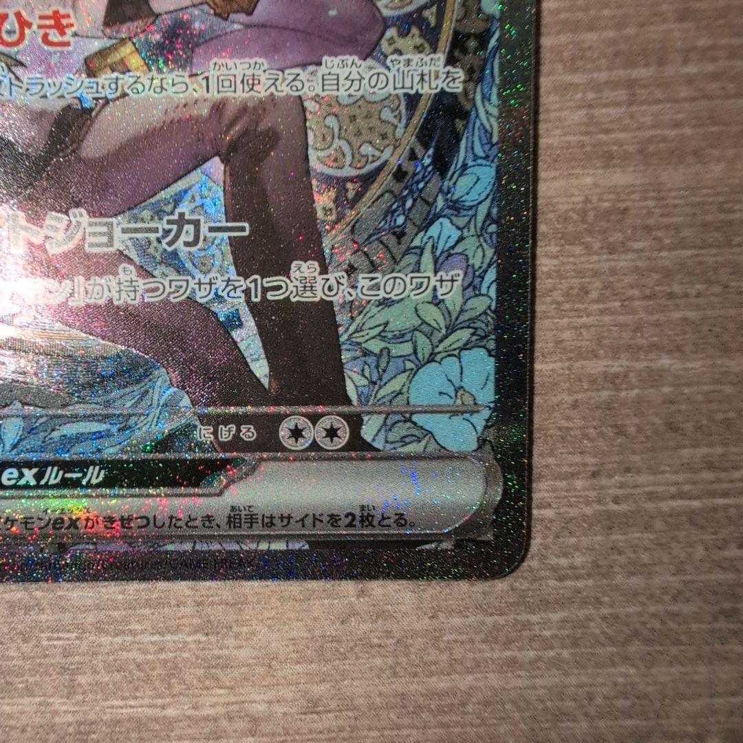 ポケモンカード Nのゾロアークex SAR