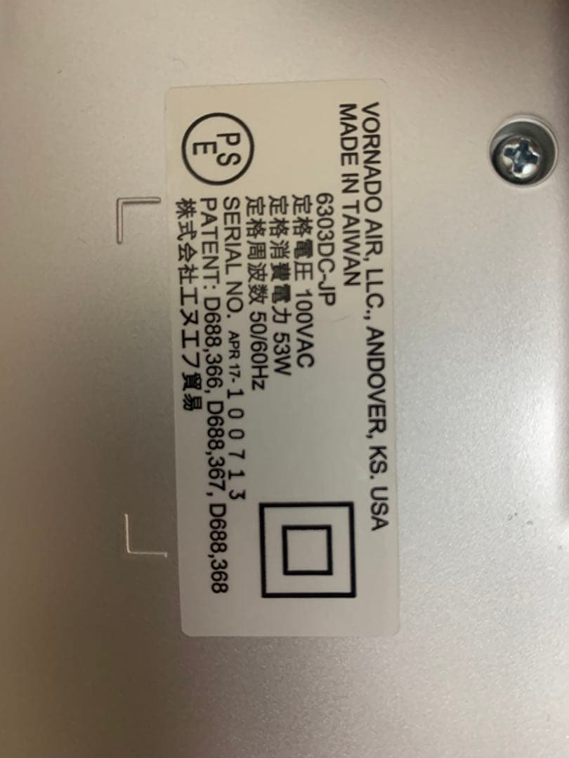 VORNADO(ボルネード) サーキュレーター 6303DC-JP