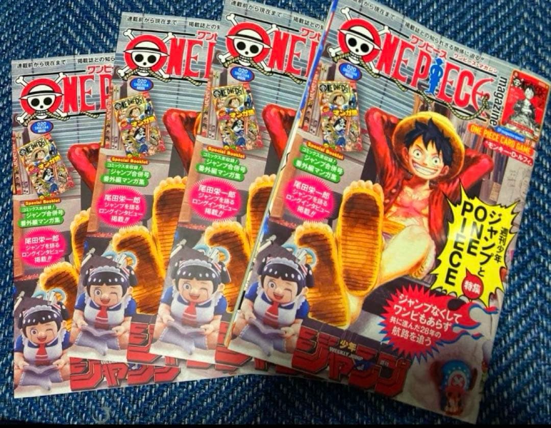 ワンピースマガジン vol.20 付録カード付き 4冊 プロモ　ワンピースカード