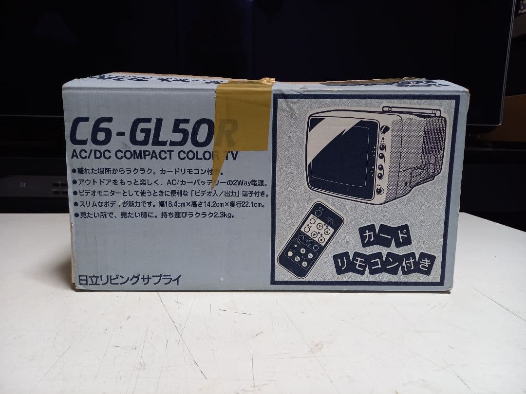 希少　10インチ　日立テレビ　ジルバ　(C10-GL7)　動作確認済　箱付