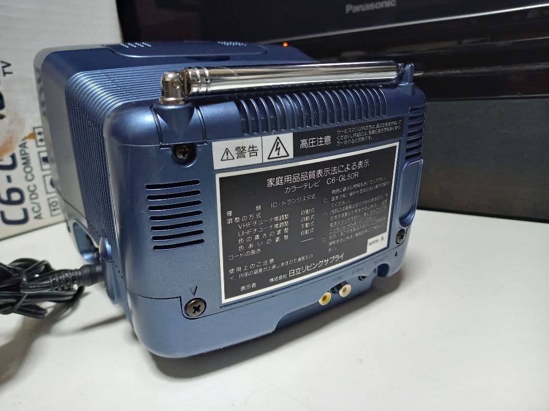 希少　10インチ　日立テレビ　ジルバ　(C10-GL7)　動作確認済　箱付