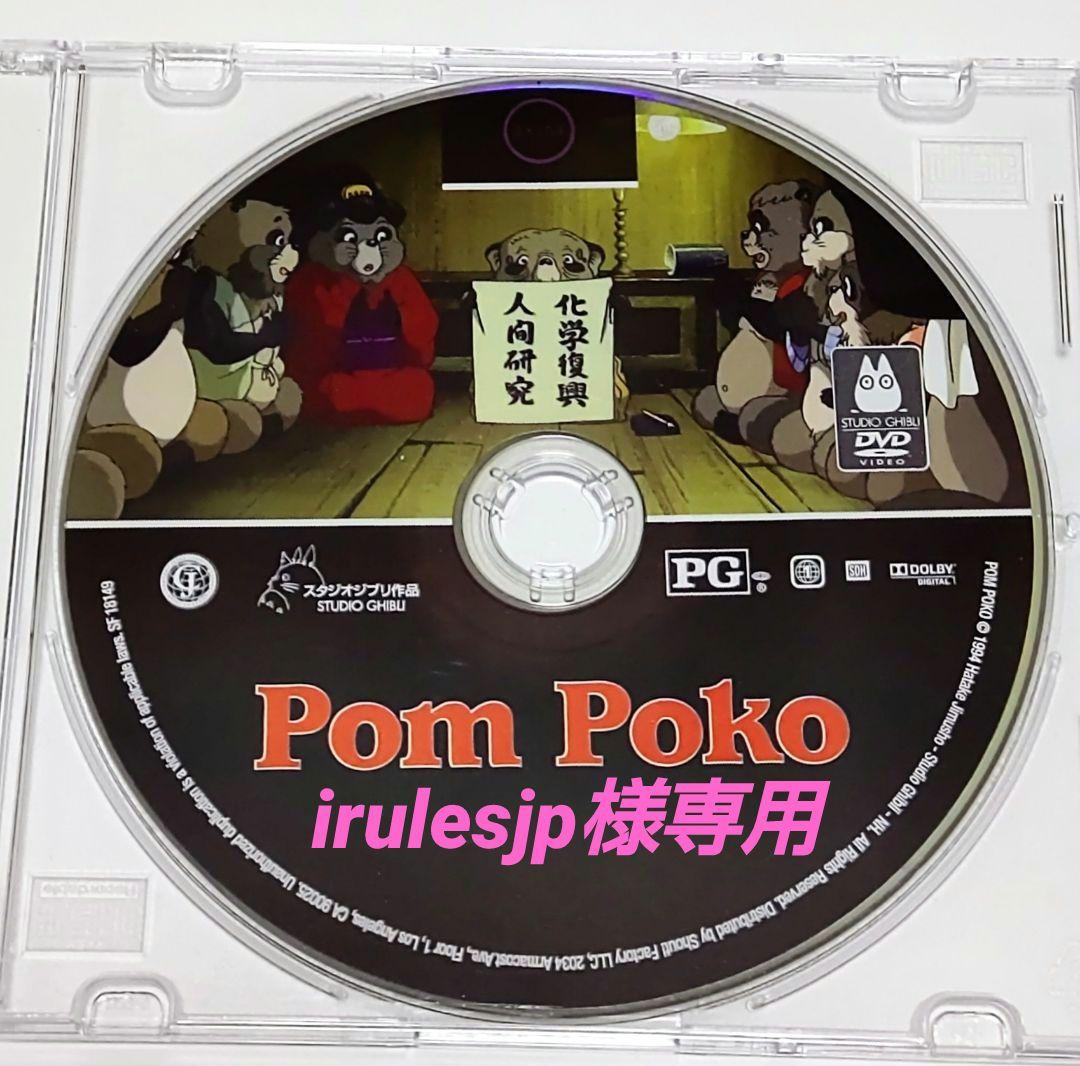 irulesjp [北米版DVD] ジブリ作品12点