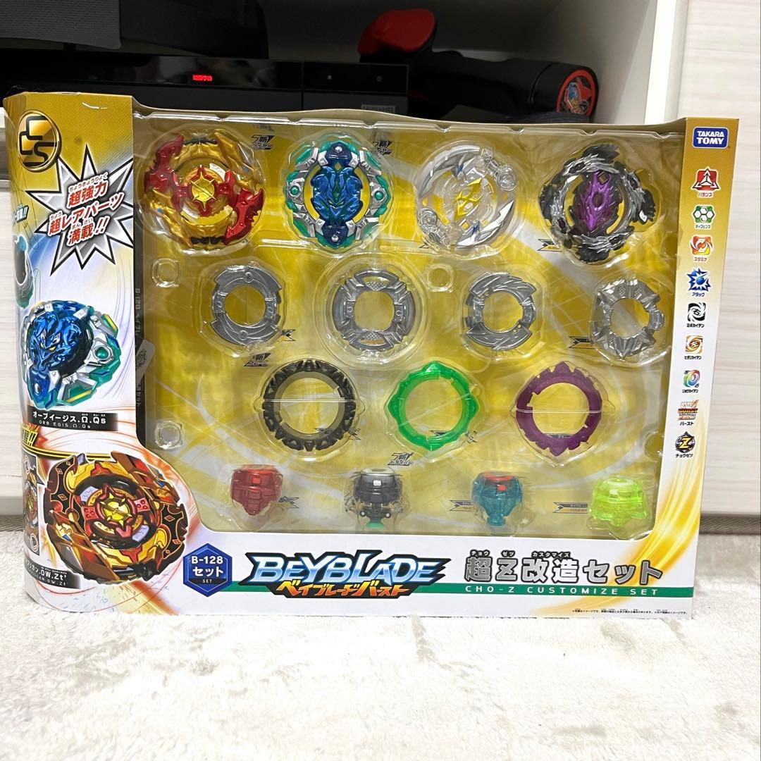 ベイブレードバースト 新品 未使用　B-128 超Z改造セット 未開封