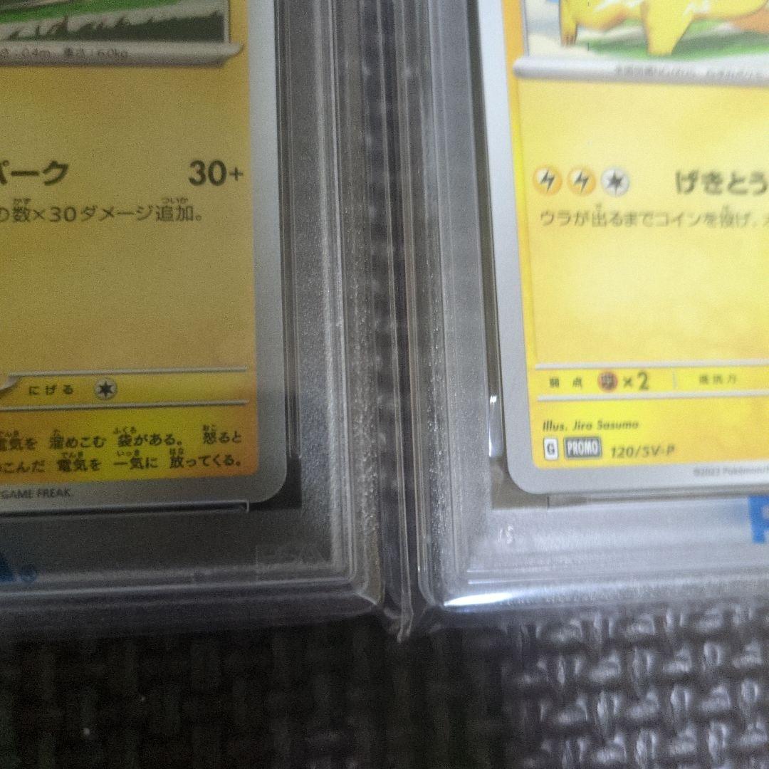 【psa10】ピカチュウ PROMO SV-Pプロモカード 2枚セット