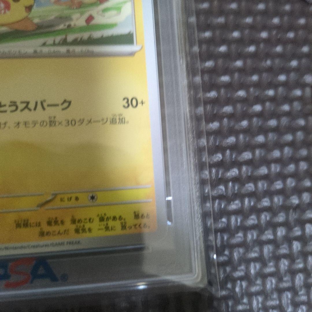 【psa10】ピカチュウ PROMO SV-Pプロモカード 2枚セット