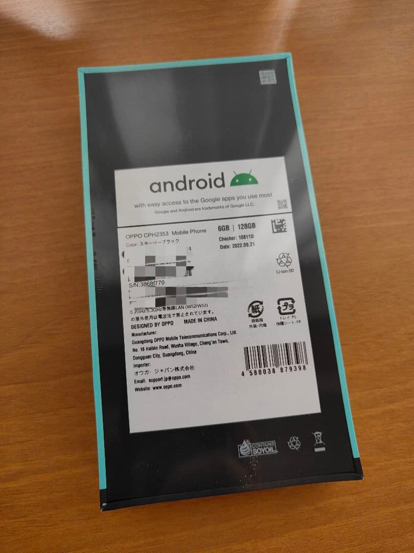 新品未開封　OPPO Reno7 A シムフリー