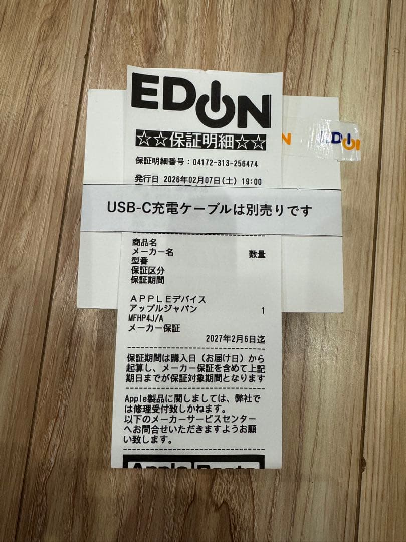 【新品未使用】Apple AirPods Pro 3 本体