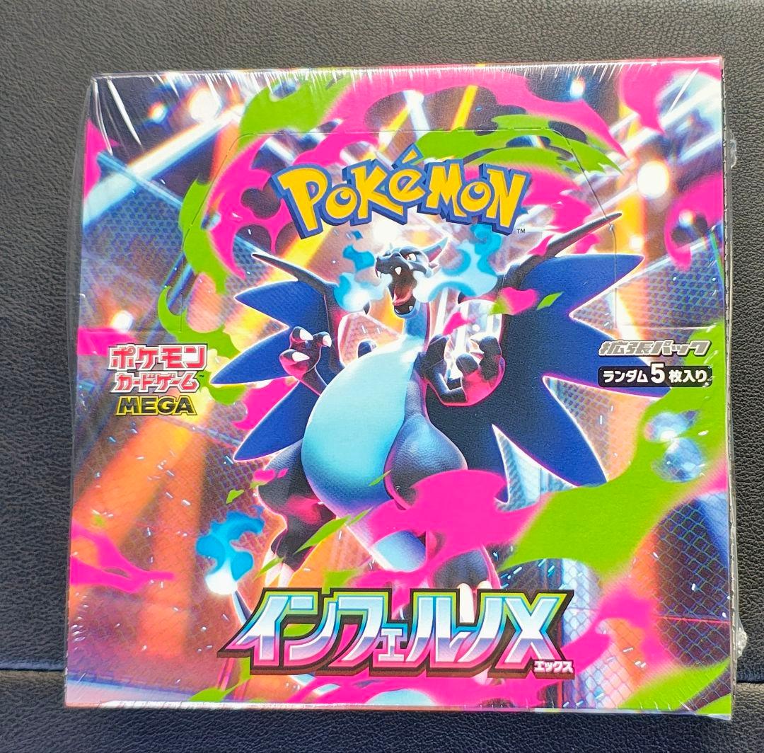 ポケモンカード インフェルノX 1BOX シュリンク付き