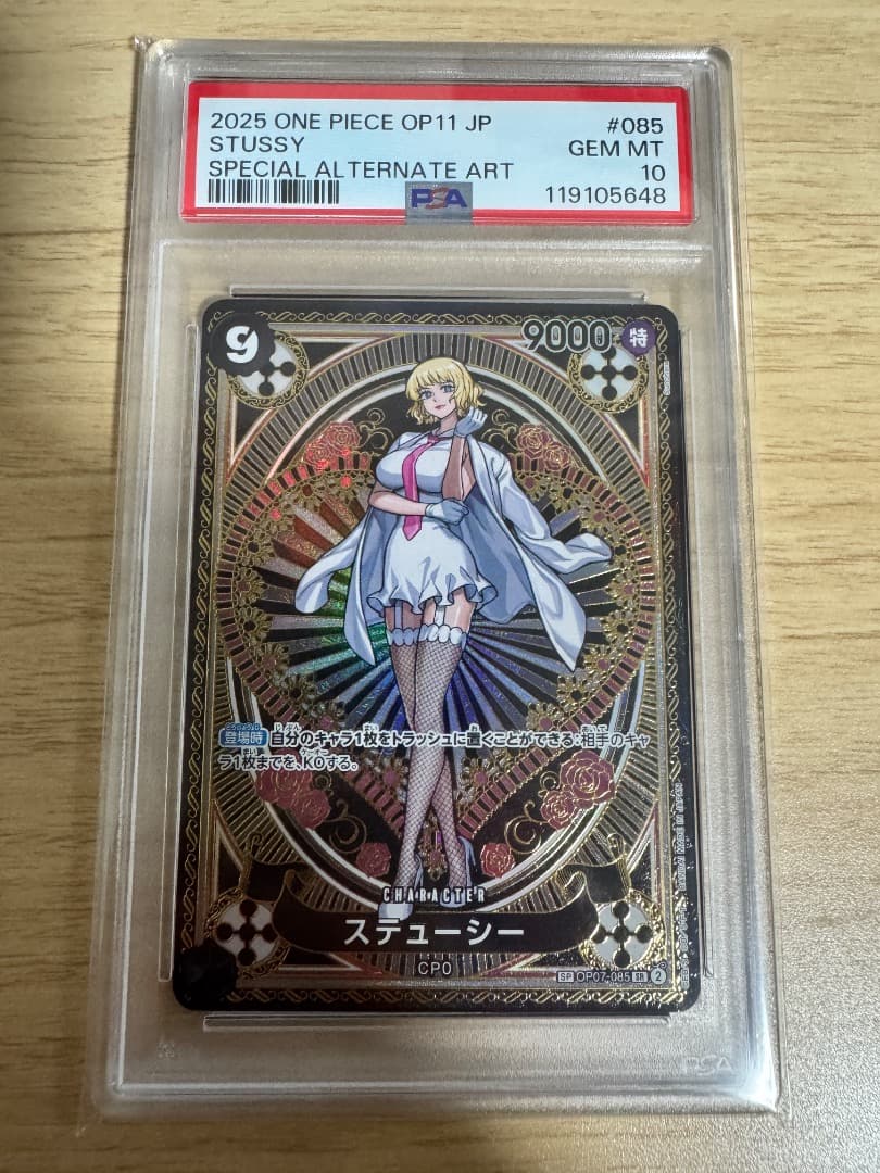 神速の拳 連番6枚 SP ルフィ太郎 サンジ ステューシー しらほし シャンクス