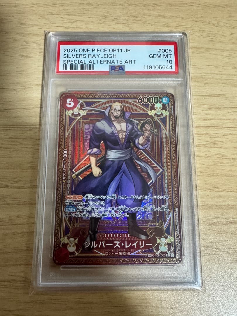 神速の拳 連番6枚 SP ルフィ太郎 サンジ ステューシー しらほし シャンクス