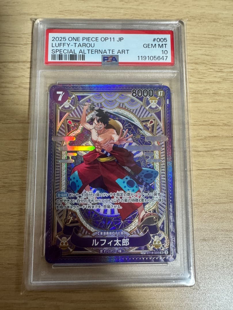 神速の拳 連番6枚 SP ルフィ太郎 サンジ ステューシー しらほし シャンクス