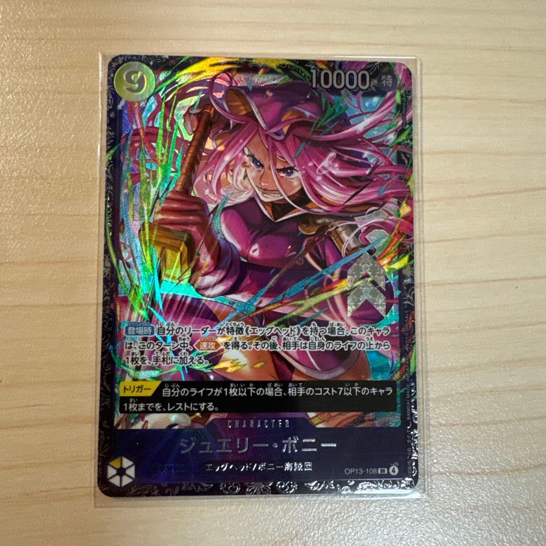 ワンピースカードゲーム　ジュエリー・ボニー　フラッグシップバトル　入賞賞品