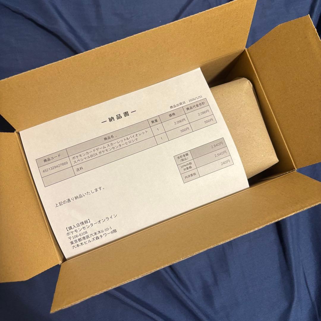 スペシャルBOX ポケモンセンター ヒロシマ　未開封シュリンク付