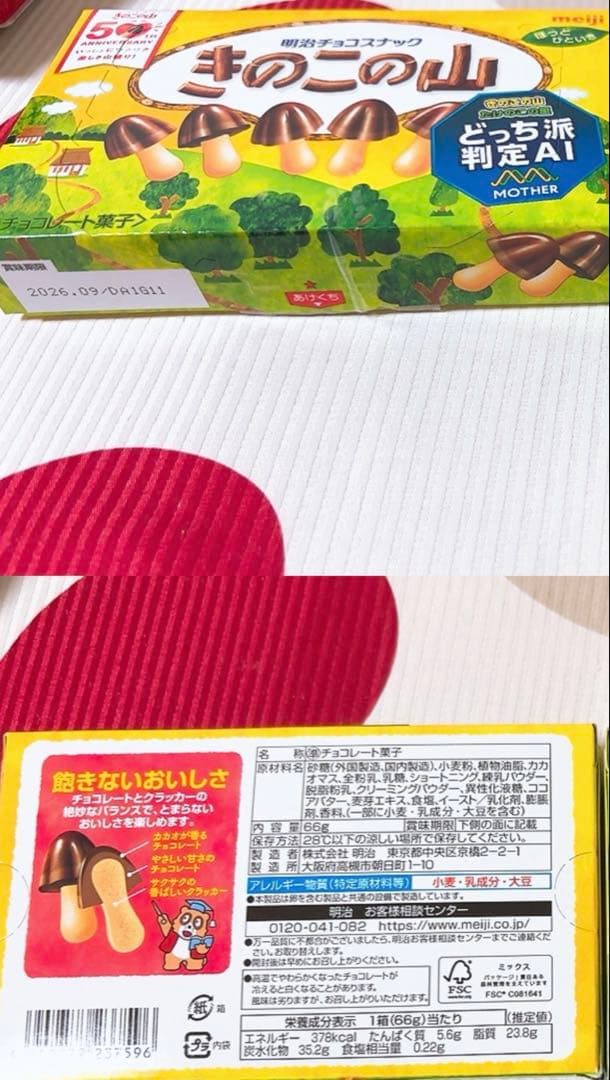 【ゆんにゃん】じゃが塩バター・カルパスなどお菓子詰め合わせ☆