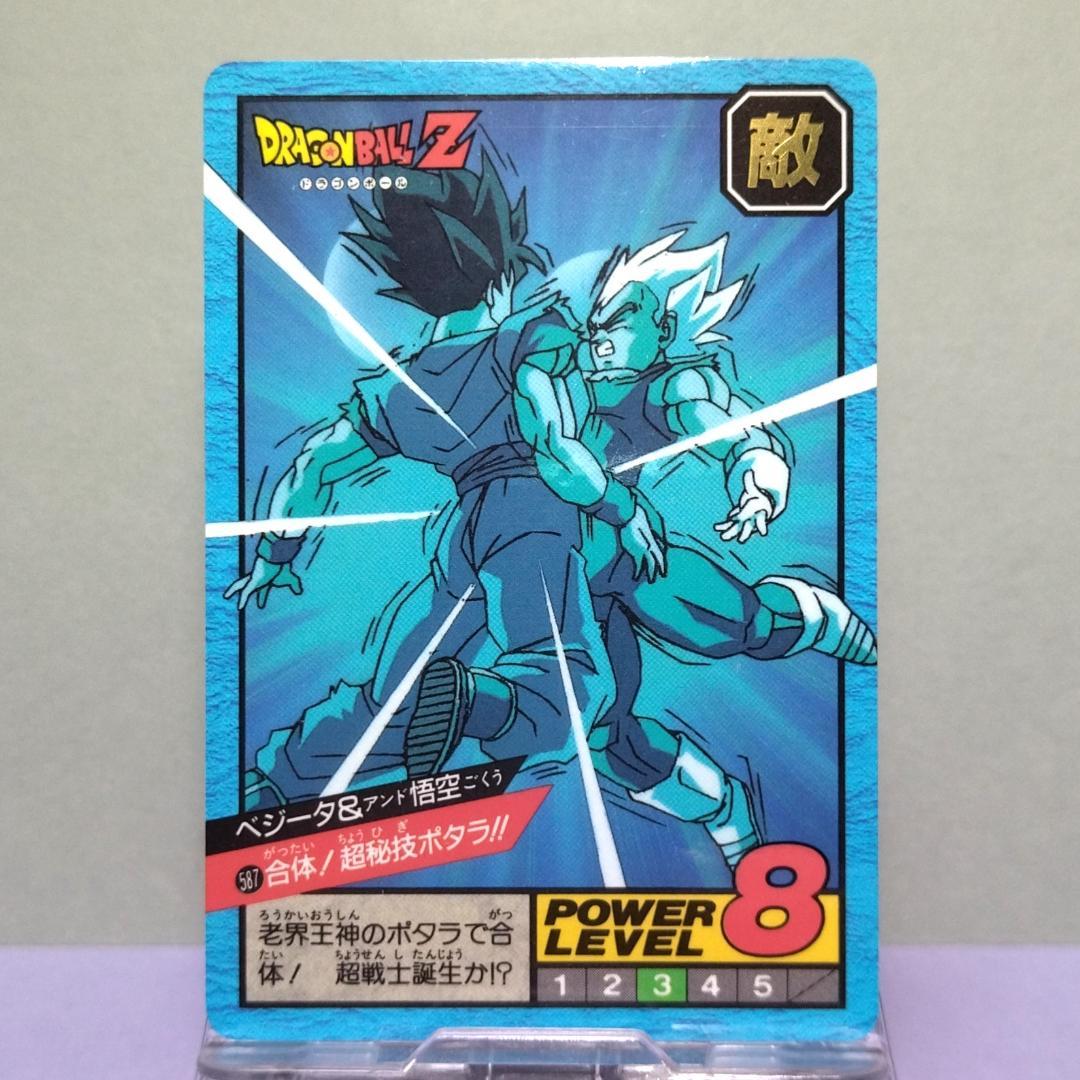 No.587 ドラゴンボール カードダス スーパーバトル 1995年 未はがし品