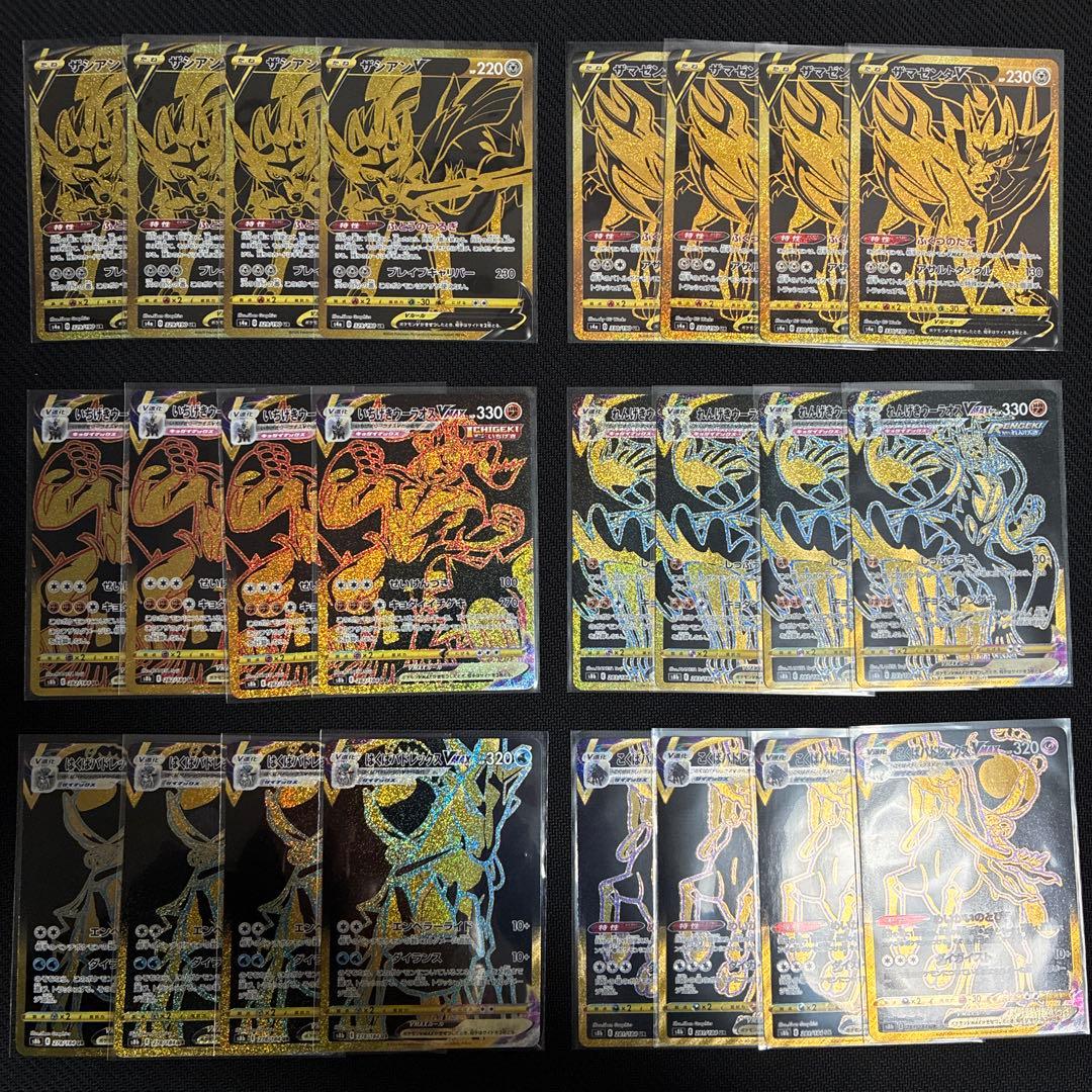 ソード＆シールド パッケージ伝説・準伝説 UR 各4枚セット