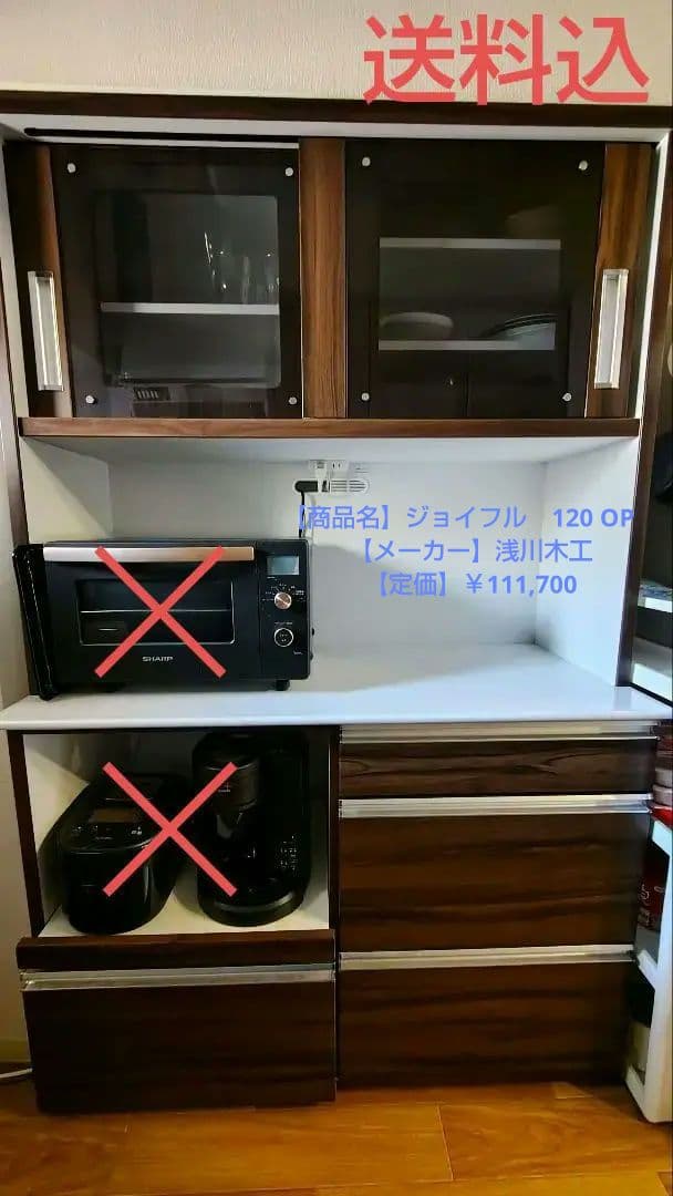 浅川木工　幅120 キッチンカウンター 　送料込み