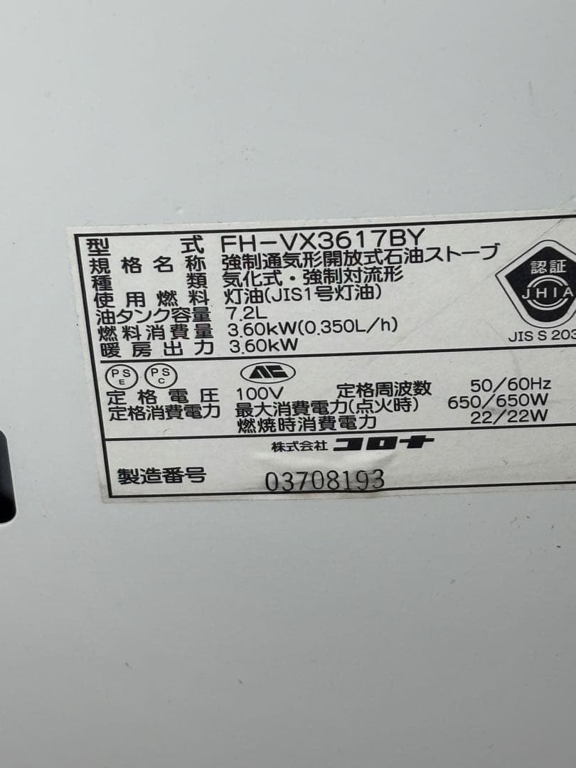 菅161 整備済　美品コロナファンヒーター　〜13畳