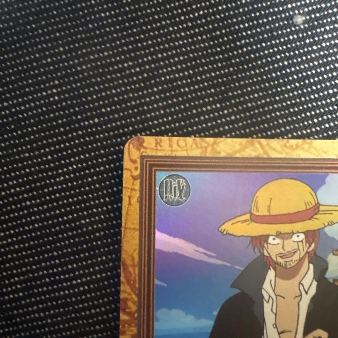 ワンピースカード　カードダス　シャンクス　気高き友情　ハイパーバトル