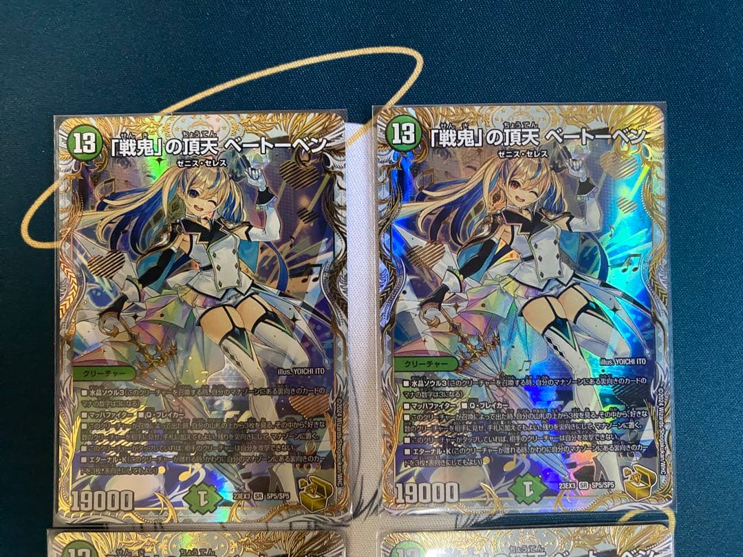 「戦鬼」の頂点ベートーベン　金トレジャー4枚セット