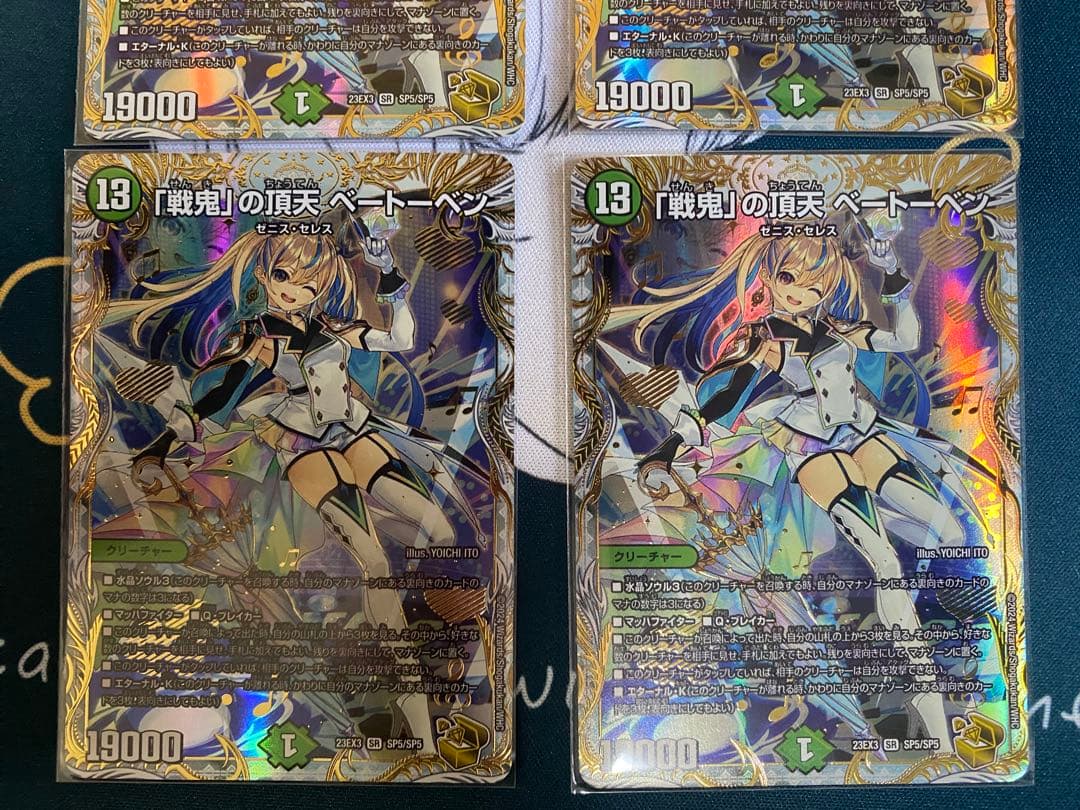 「戦鬼」の頂点ベートーベン　金トレジャー4枚セット