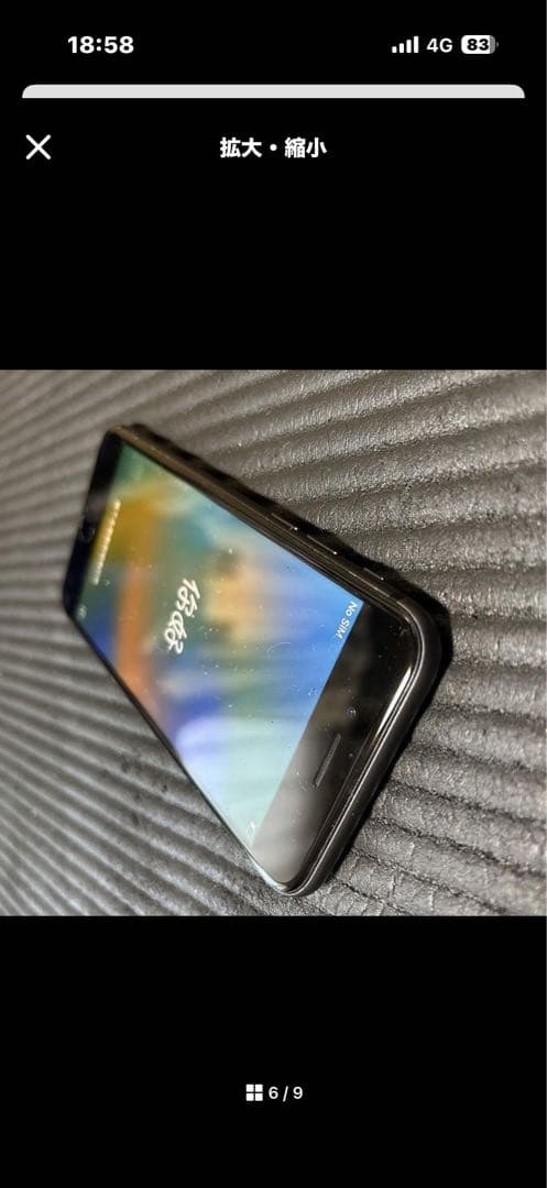 Apple　iPhone8　ブラック 本体