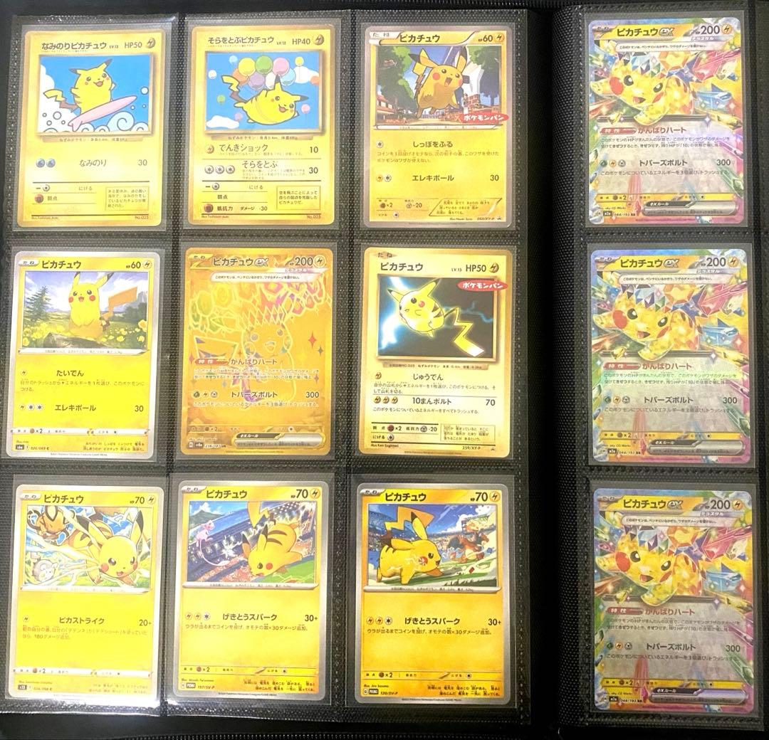 モ*︎様 ポケモンカードゲーム　ピカチュウ　ＵＲ　ＲＲ　プロモ等　　まとめ売り