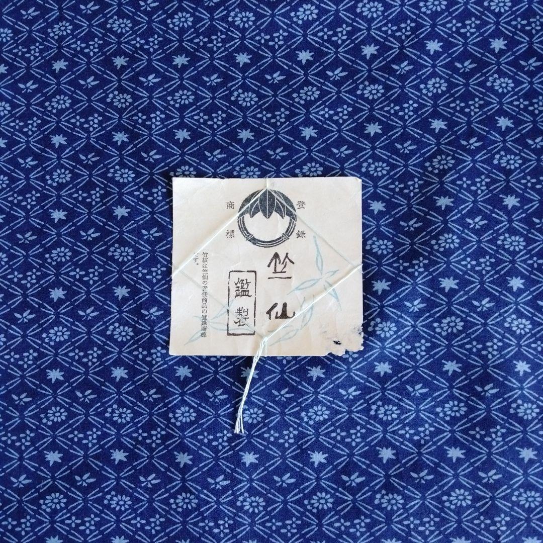 竺仙　浴衣反物