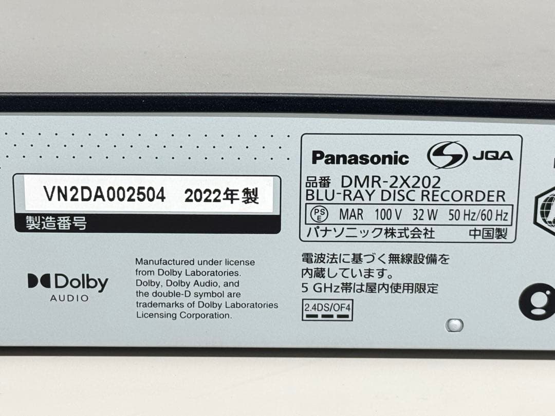 ★Panasonic パナソニック ブルーレイレコーダー DMR-2X202