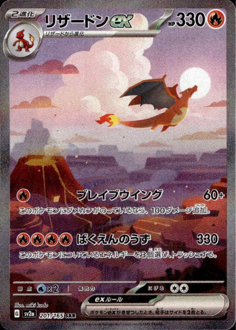 ポケカパック vol.15 高額カード有 ゼクロム&ピカチュウ等